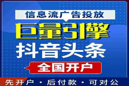 今日头条信息流广告投放策略案例分析